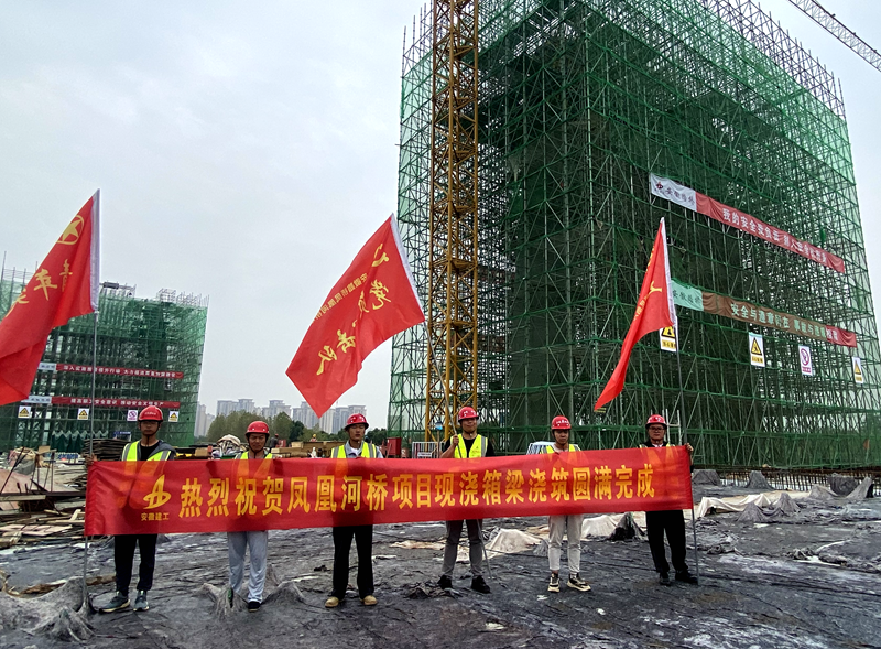 六安凤凰河桥项目现浇箱梁全部浇筑完成